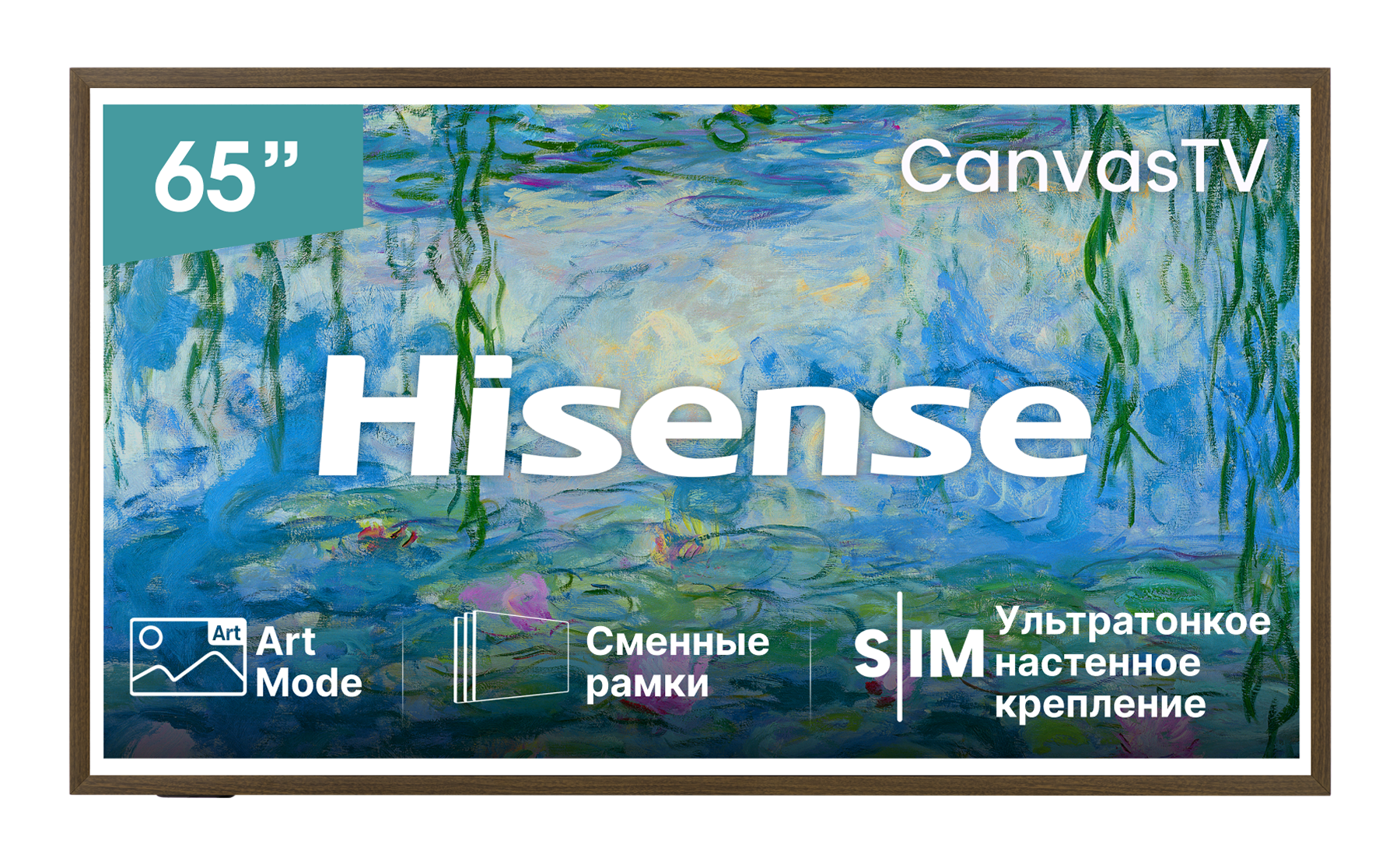 Hisense 65S7S